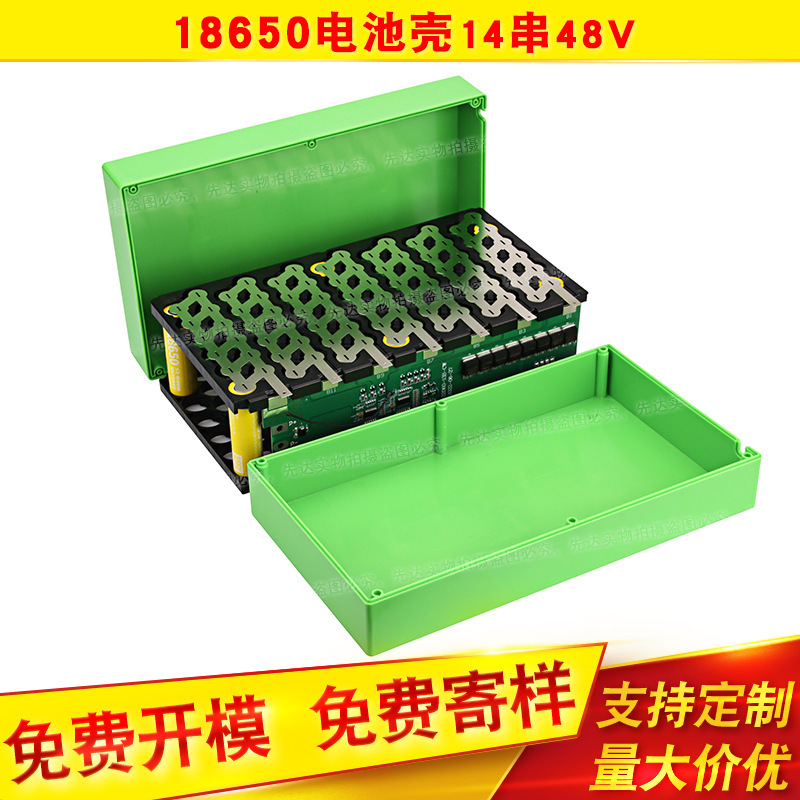 18650/6x 13/6*14 bracket battery box 48V12AH lithium battery cell plastic shell protection plate suit