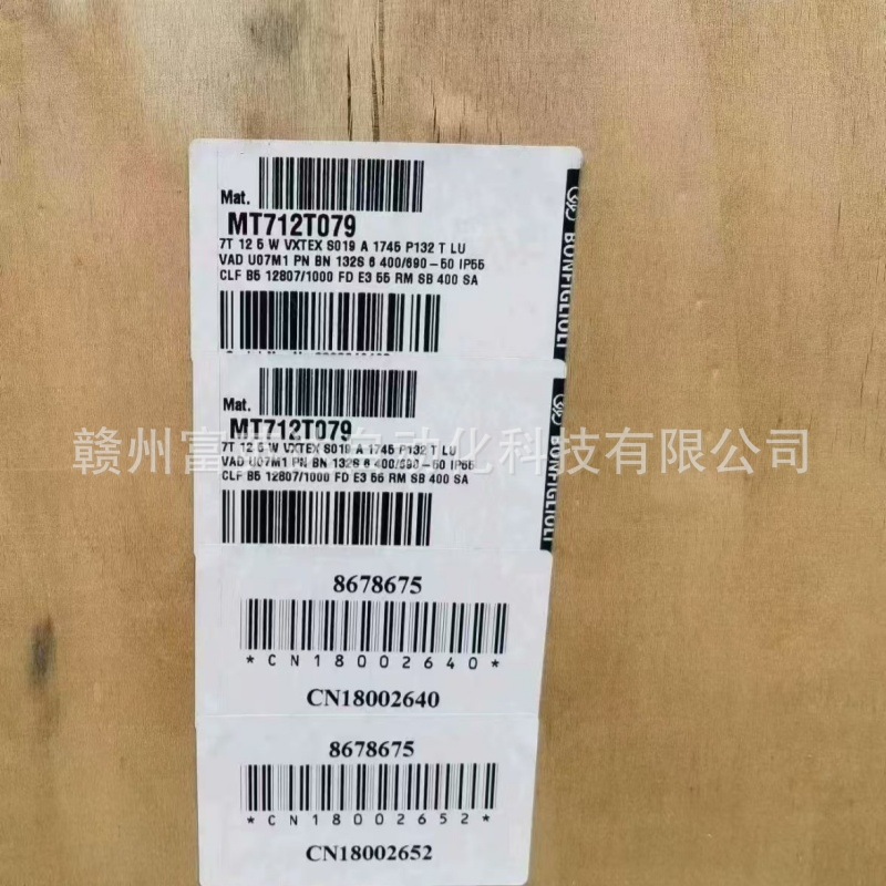 MT712T079全新库存现货议价销售顺丰包邮