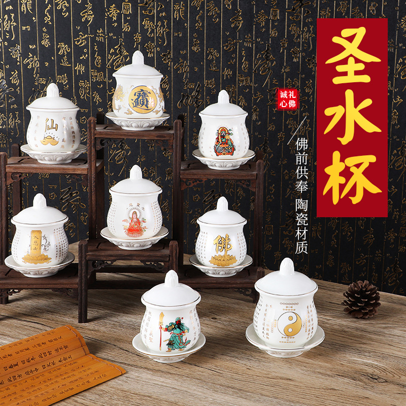 Wealth God water offering cup, Guanyin Great Compassion Mantra Buddhist offering cup, holy water cup, gold-traced double dragon Great Compassion Water Wealth God offering cup
