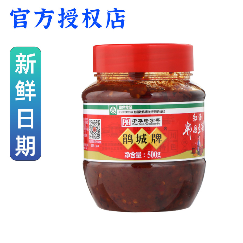 Cuckoo city brand pixian bean paste 500g Juan city authentic Sichuan commercial a whole box of stir-fried pork Sichuan food cuckoo Cuckoo city brand pixian bean paste 500g Juan city authentic Sichuan commercial a whole box of stir-fried pork Sichuan food cuckoo