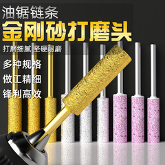 Chain saw chain saw circular file grinder electric file ceramic emery grinding head accessories chain grinding machine grinding head