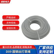 供应园林草坪护理修剪打草机五金工具配件外包胶钢丝打草绳割草