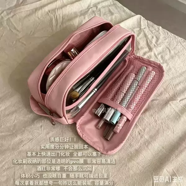 Cosmetic Bag, Pencil Case, Portable Partitioned Storage Bag, Waterproof Handbag, Simple Travel High-Value Ins-Style Storage Bag