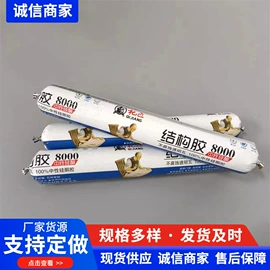 结构胶;幕墙胶;玻璃胶