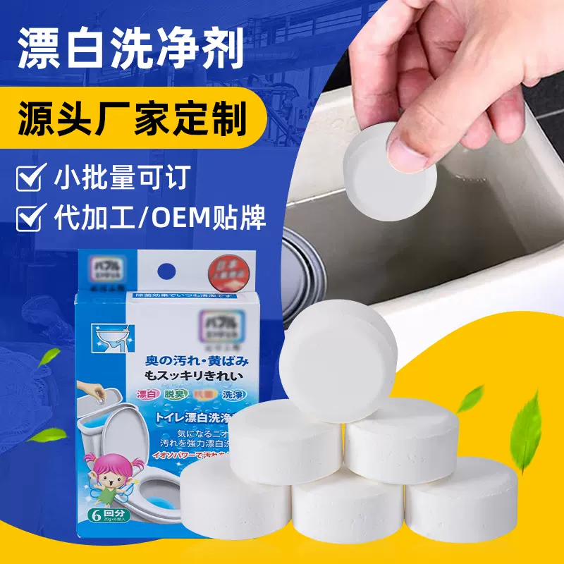 酒店厕所马桶圆形漂白洗净剂除臭自动清洁座便器漂白洗净剂厂家