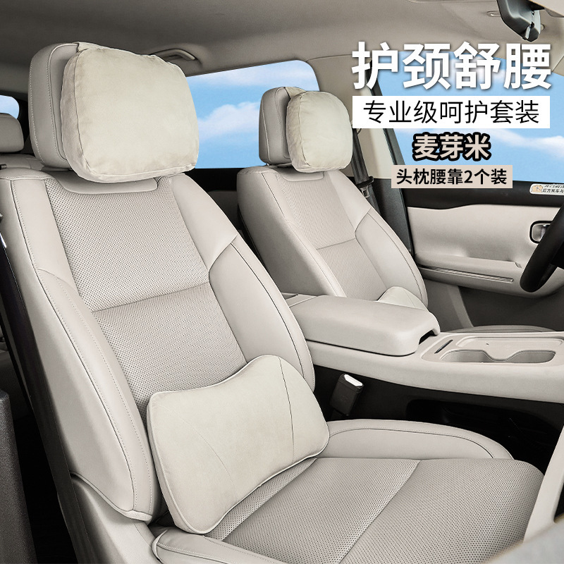 ゼロランニング C16/C10 ヘッドレストと腰枕セット車の快適な首枕カーシート腰枕に適しています|undefined