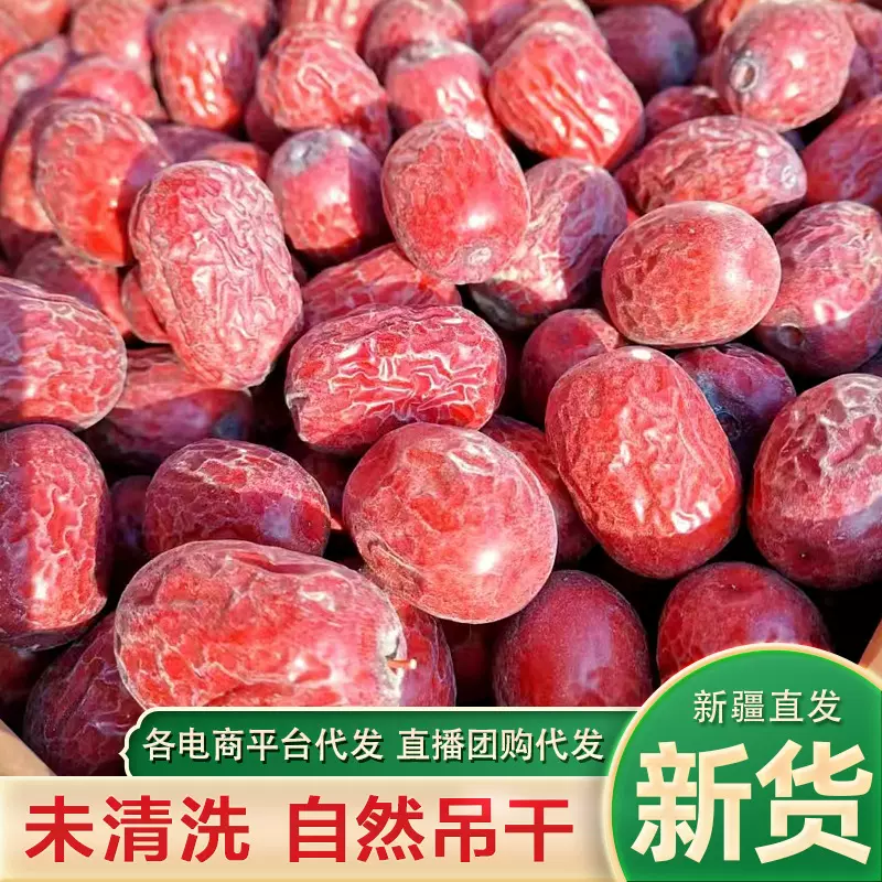 2025新枣新疆若羌红枣灰枣带土未清洗原生态吊干枣红枣批发零食