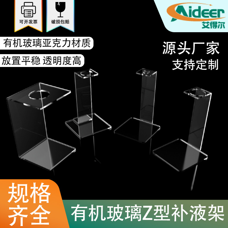 有机玻璃Z型补液架亚克力注射器架漏斗架50ml针筒挂架φ35mm100ml