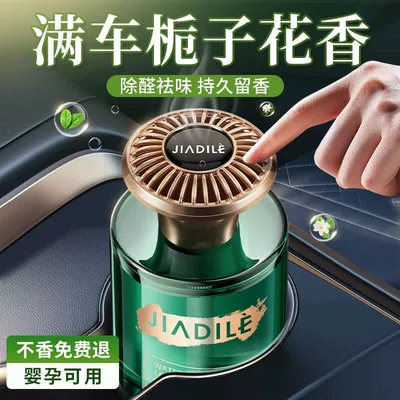 Car Perfume Aromatherapy – Five-Star Hotel Special Fragrance