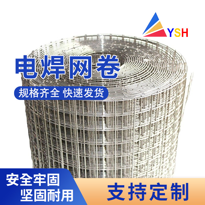 镀锌电焊网养殖方格网养鸽兔鸡围栏网铁丝钢丝网建筑工地内外墙