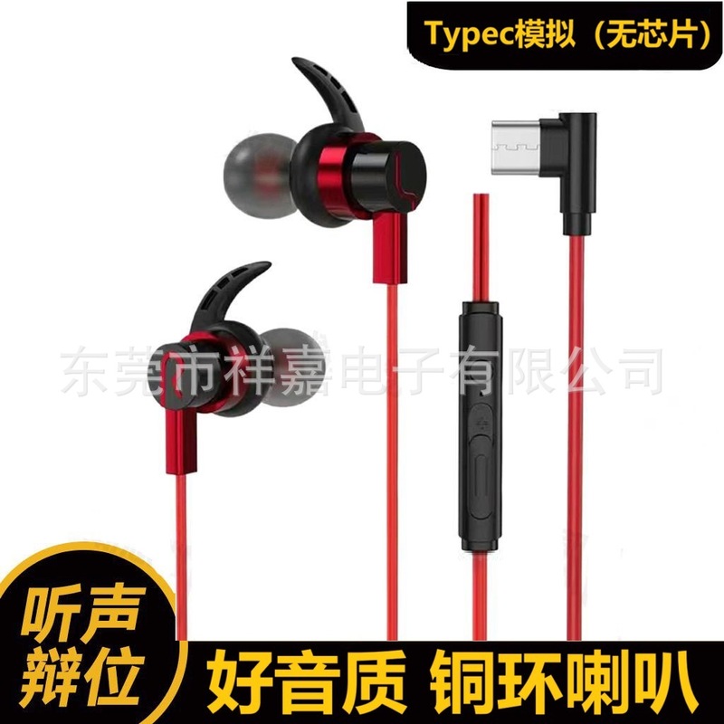 电竞耳机适用于黑鲨游戏耳机入耳式吃鸡手游电脑手机通用听声辨位|undefined