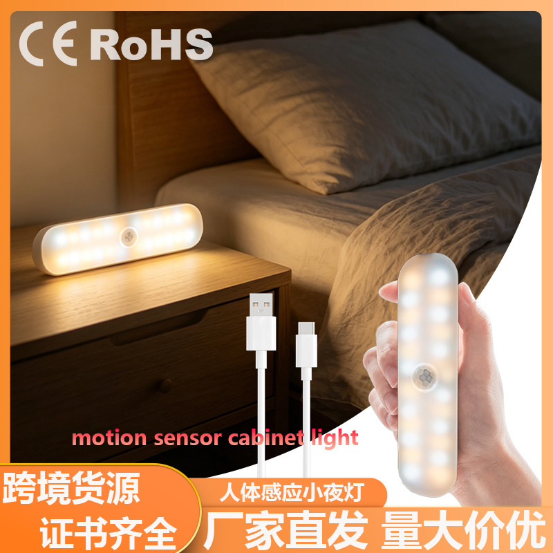 12cm Human Body Sensor Wardrobe Light, Three Color Temperatures, Magnetic Charging, Cabinet Light, Under-Cabinet Lighting