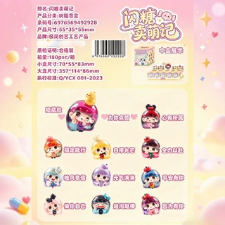 闪糖卖萌记盲盒潮玩手办可爱公仔桌面摆件少女心礼物创意生日礼品
