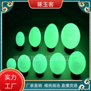 夜明珠　大丸玉　３個（夜光石） 夜明珠 大丸玉 3個（夜光石） imgrc0110648257.jpg