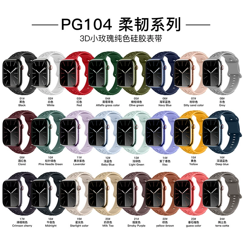 Applicable to Apple S10 strap 3D embossed rose pattern solid color silicone strap apple watch9Ultra2