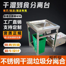 ��ʪ��������Ͱ����ʳ̨�����ռ�̨������ˮ̨ʳ�ò���ֲ���̨