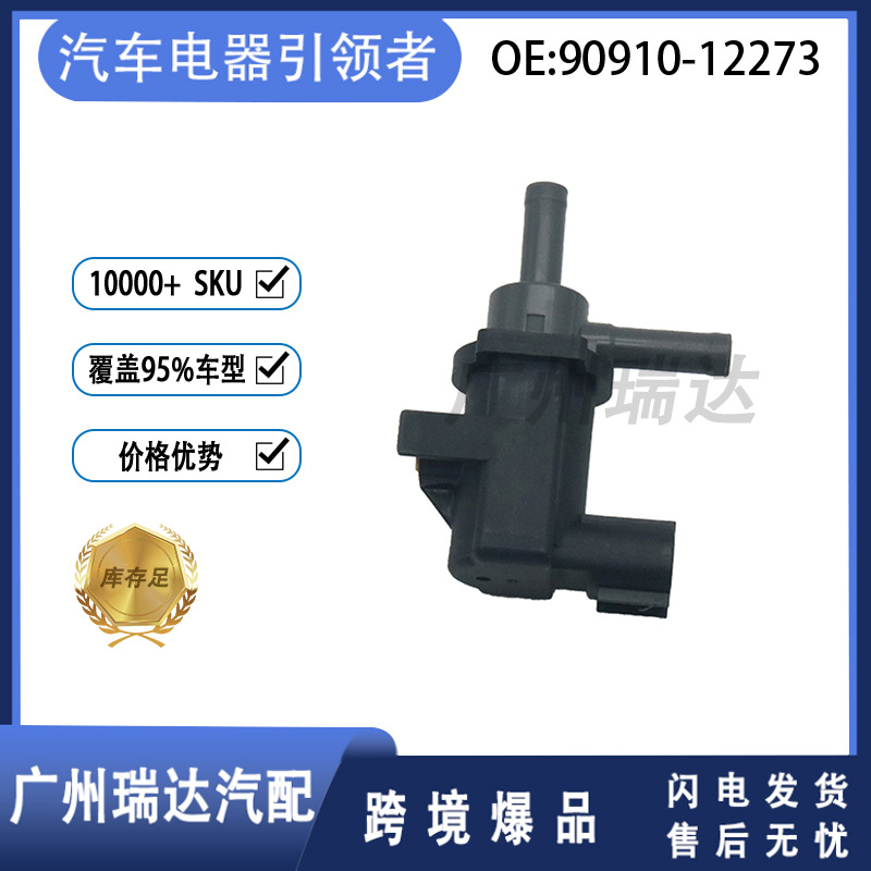 90910-12273 9091012273 Aplicable a la válvula solenoide del tanque de carbón del modelo Toyota Corolla