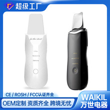 家用超声波铲皮机毛孔清洁美容仪器吸黑头导入导出美容仪脸部按摩
