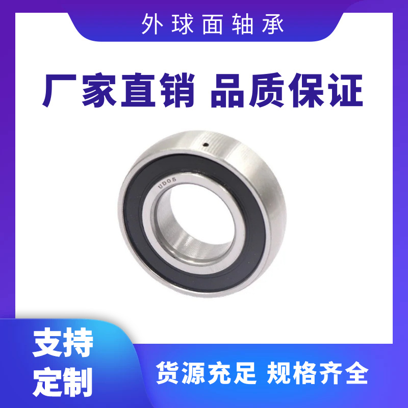 LKE 1580系列 外球面轴承 1580208 深沟球轴承