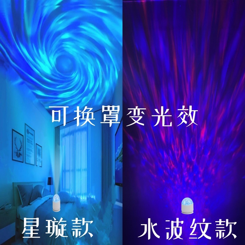 回転水の波紋の雰囲気のランプの水の紋様の明かりの寝室のベッドの上の炎のロマンチックな明かりの動態の小さいサイズの形の小さい夜の明かりの電気スタンド|undefined