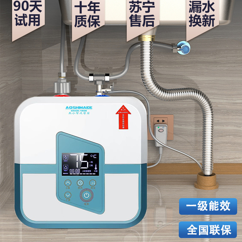 Household water storage type small kitchen treasure kitchen small water heater dish washing quick heating warm water treasure level 1 energy efficiency 6L8L10L