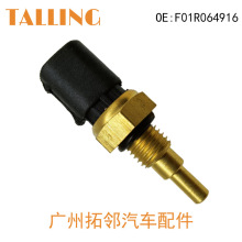 【五菱水温传感器】_五菱水温传感器品牌/图片/价格_五菱水温传感器批发_阿里巴巴