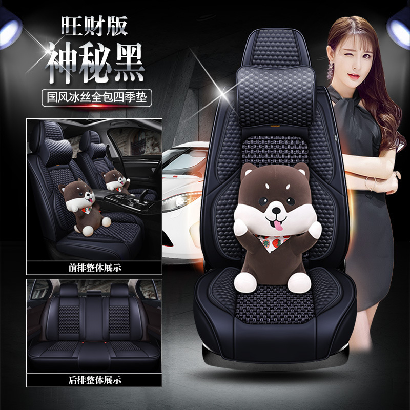 ★ Guo-Fengquan Four Seasons Pad [Mysterious Heiwangcai Edition]