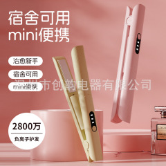 无线直发器无线夹板充电式便携款卷直两用不伤发迷你直夹板长续航