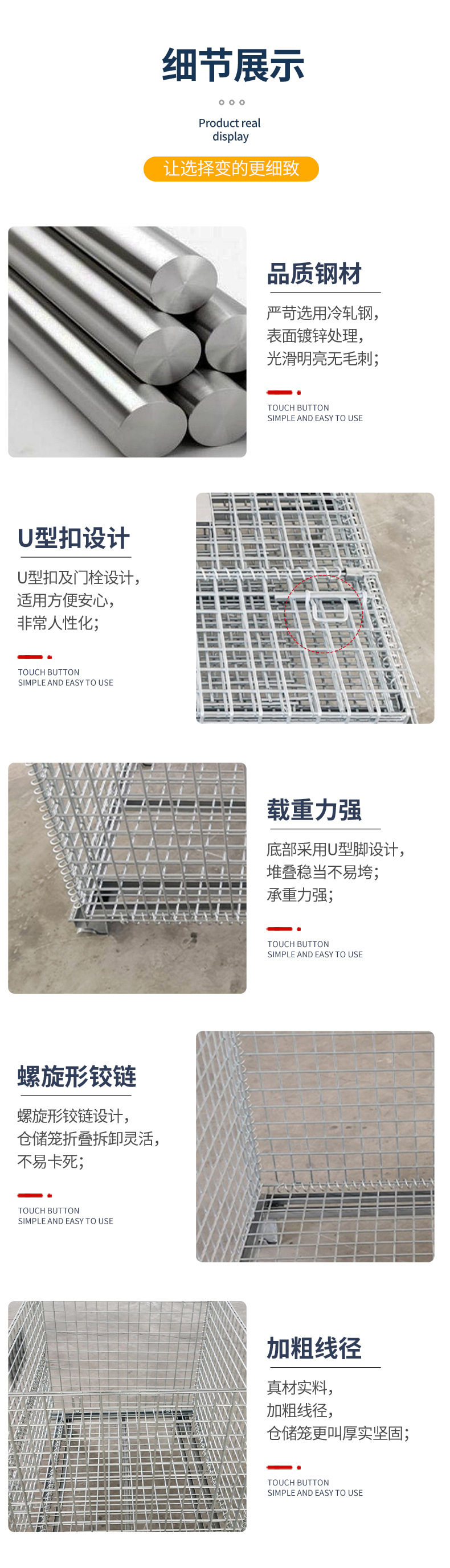 仓储笼-金骐仓储笼详情_06