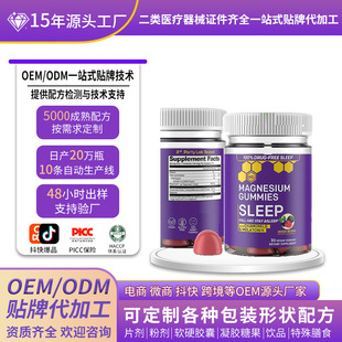 �羳oem����Melatonin Gummies˯���ʺ���ܛ�Ǹ�����˯���QԴ���S