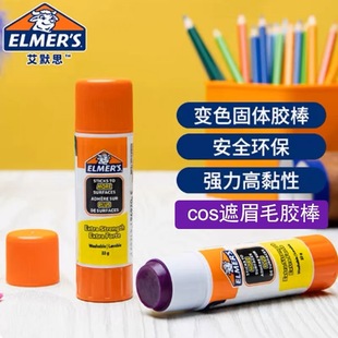 Elmer&lsquo;s��Ĭ˼�z��W���o����N��׃ɫ��ü׃ɫ�z����ճ�ȟo�۹�