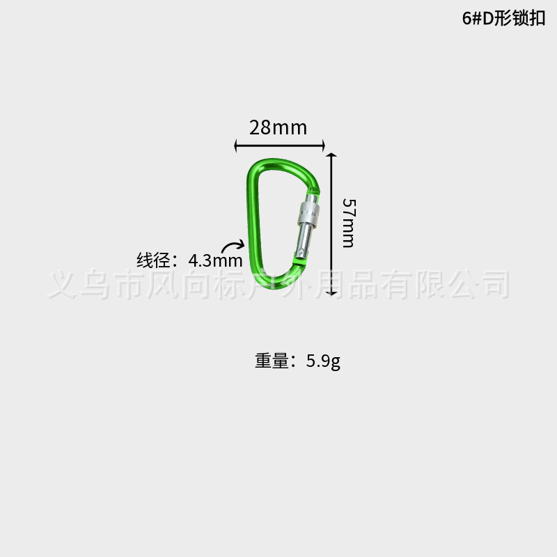 D型ロック付き登山ボタン45678号アルミ合金リュックサッククイックフック金属キーホルダーカラー水筒フック|undefined