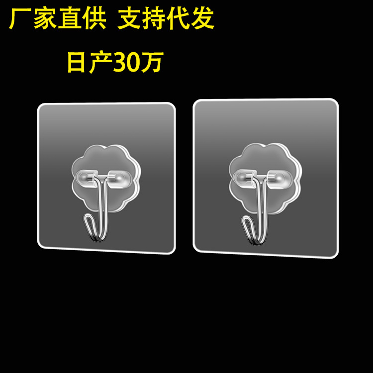 无痕免打孔挂钩强力宿舍粘钩强力粘墙壁面厨房卫生间门后粘钩批发