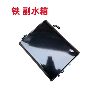 Three-wheeled motorcycle water tank, universal three-wheeler auxiliary water tank, stainless steel water storage tank, water tank with heat dissipation iron water tank (Fuel tank) - an-iron-water-tank