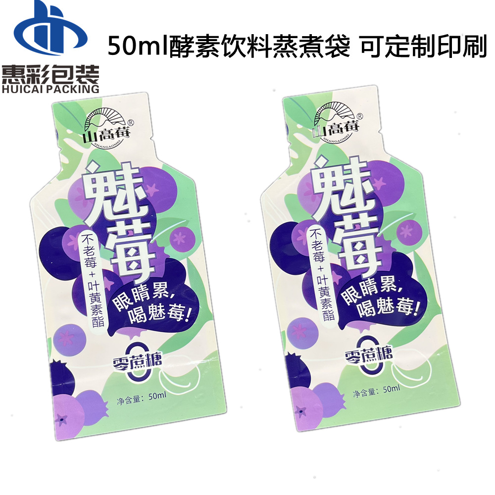 异形铝箔袋 口服液体高温蒸煮异型包装袋 果汁酵素饮料异形袋