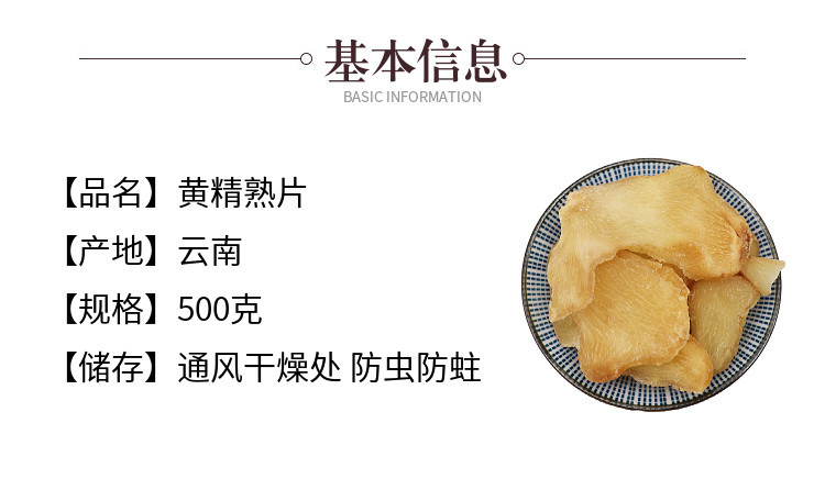 Dried Polygonatum Slices Huang Jing 熟黄精 TCM Herbal Tea and Wine Ingredient 500g key features
