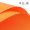 14# Vibrant Orange 56*56cm