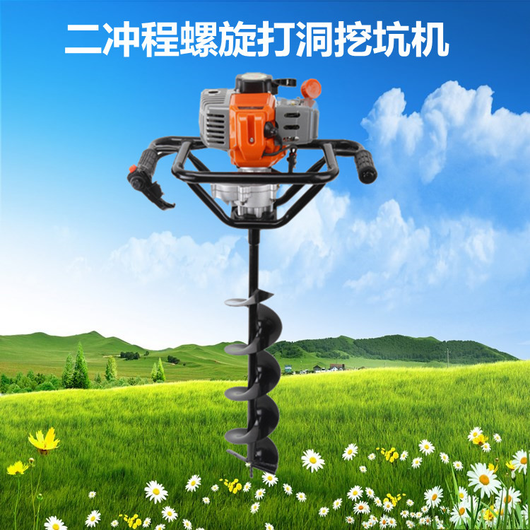 果树苗移栽汽油挖坑机 多种规格钻头地钻打洞机 立柱钻孔打桩设备