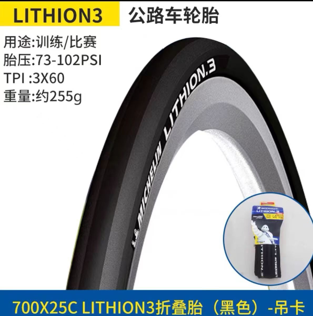 Michelin autopista neumático exterior antideslizante a prueba de pinchazo 700x23-32C LITHION 4 / 3 neumático abierto plegable