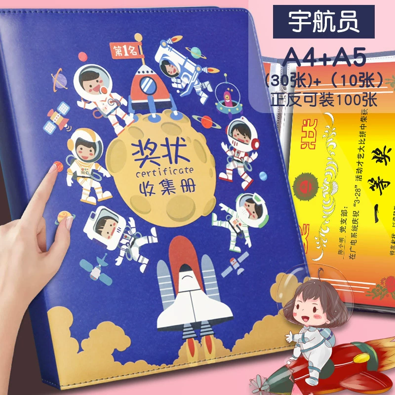 П prize collection book storage book A4 large A3 multi -high -layer honor certificate loading storage book certificate booklet