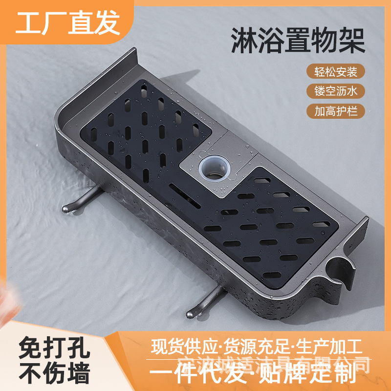 Rack de almacenamiento de la cabeza de ducha baño doméstico baño soporte de elevación baño Punch-libre Barra de ducha bandeja de almacenamiento