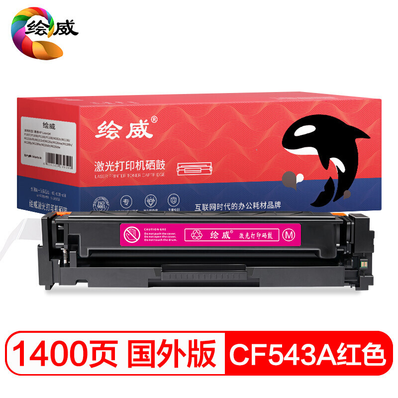 빨간색-추가하기 쉬운 powder-CF543A 토너 카트리지 (영어 칩 포함)