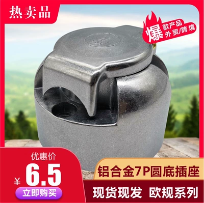 European Standard 7P Round Bottom Aluminum Alloy Socket Truck Interface Rv Power Cord Socket Connector (Other Car Modifications)