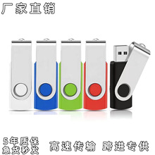 USB4Gu盘礼品创意旋转个性优盘64g 32g16g8g企业刻字logo 批发u盘