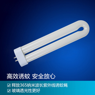 15W Bulb Uv Photocatalyst 365Nm Outdoor Mosquito Killer Lamp Tube Courtyard Household Breeding High Power Factory Direct Supply