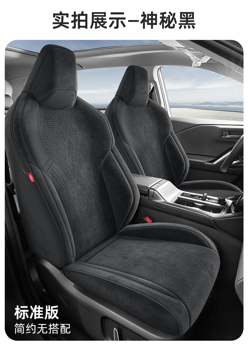 2026 New Model Toyota RAV4 Special Ramus Suede Leather Saddle Cushion, Wear-Resistant and Breathable Car Seat Cover