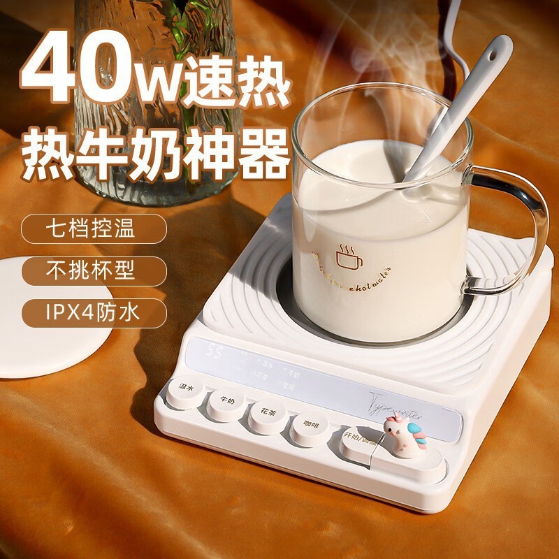 可调温加热杯垫智能恒温三档调节快速加热办公室桌面送男女友礼物|undefined
