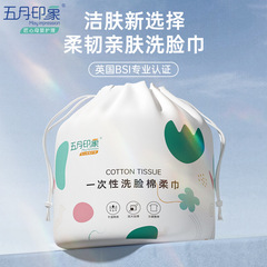 Face Cleansing Towel Pads, Disposable Thick Roll Type Cotton Soft Facial Beauty Towels with Pearl Texture, Wet and Dry Dual Use Beauty Salon Face Cleansing Pads