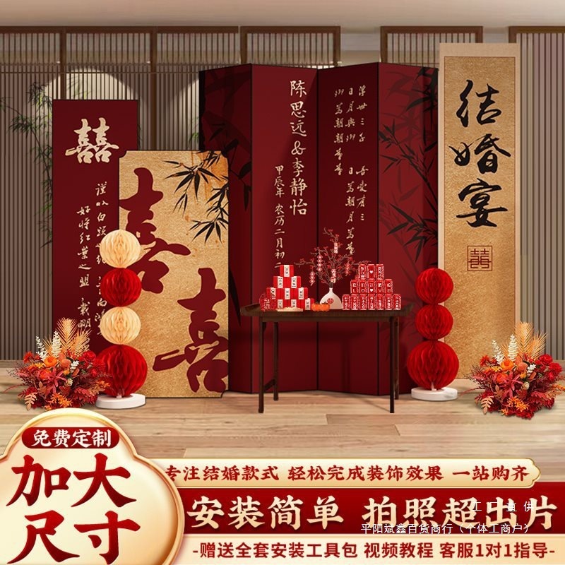 结婚出阁宴现场景背景墙订婚布置装饰简单大气酒店婚礼迎宾区板|undefined