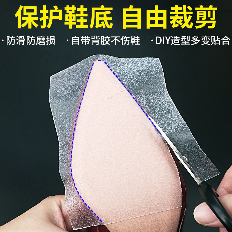 Shoe Stickers, Anti-Wear Stickers, Anti-Slip Stickers, Genuine Leather Sole Film, Anti-Wear Stickers, Anti-Slip Leather Shoes, Transparent Silent Sole Stickers, Heel Stickers Shoe Stickers, Anti-Wear Stickers, Anti-Slip Stickers, Genuine Leather Sole Film, Anti-Wear Stickers, Anti-Slip Leather Shoes, Transparent Silent Sole Stickers, Heel Stickers